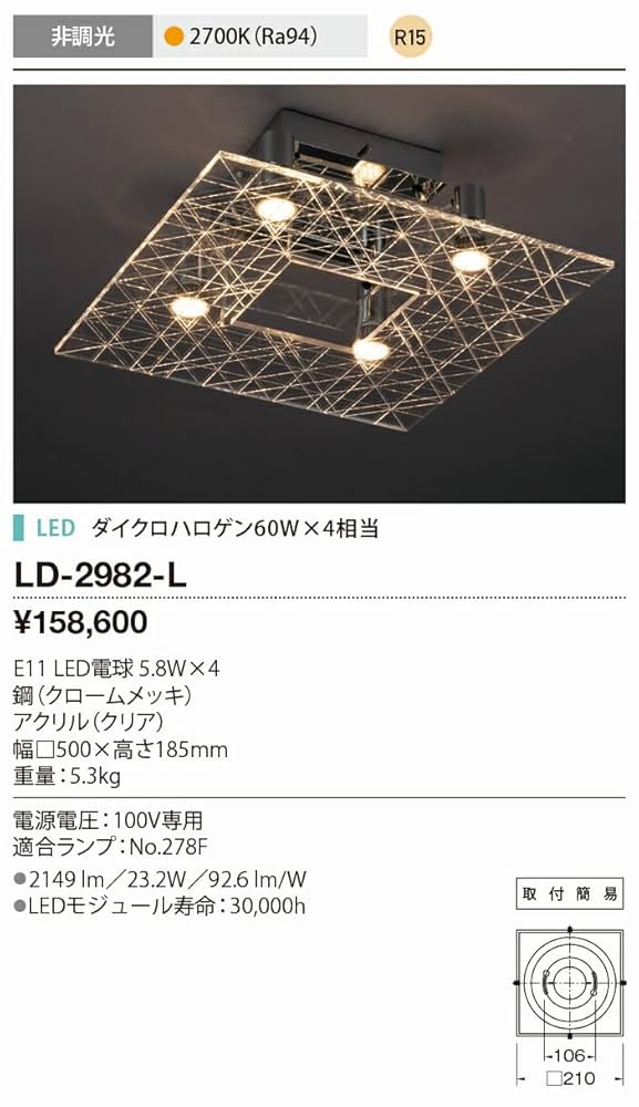 山田照明 シーリングライト LED LD-2982-L 2016年製 Amazon | 山田照明 シーリング LED LD-2982-L | Yamada